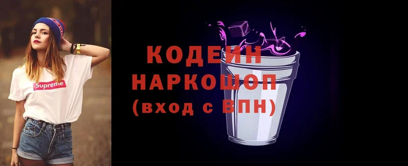 Codein Purple Drank  Дубовка 